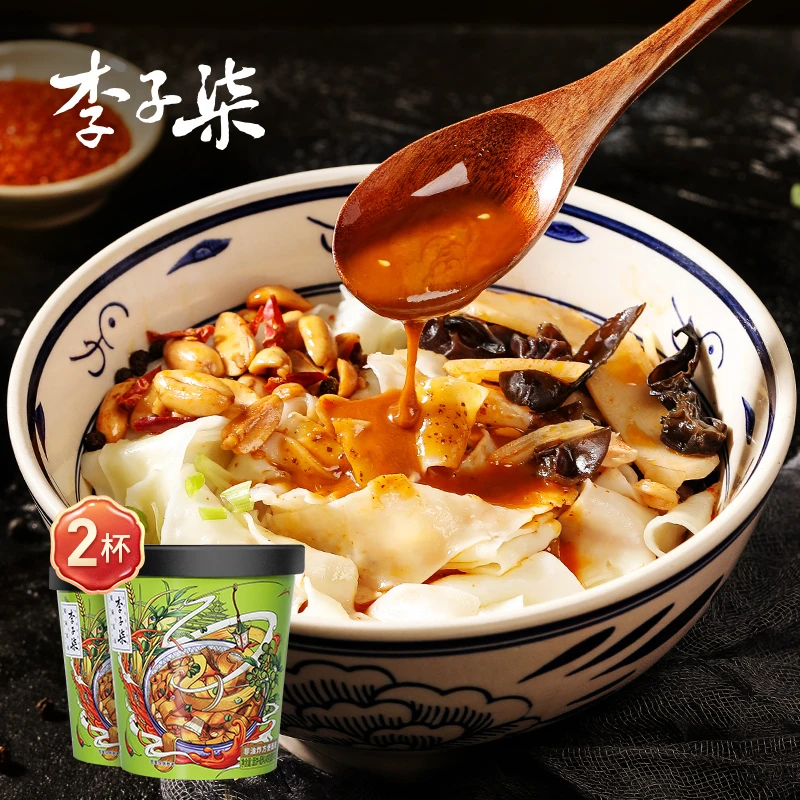 【椒麻宽面尝鲜】李子柒椒麻宽面免煮冲泡美味鲜香香辣140g*2桶H05
