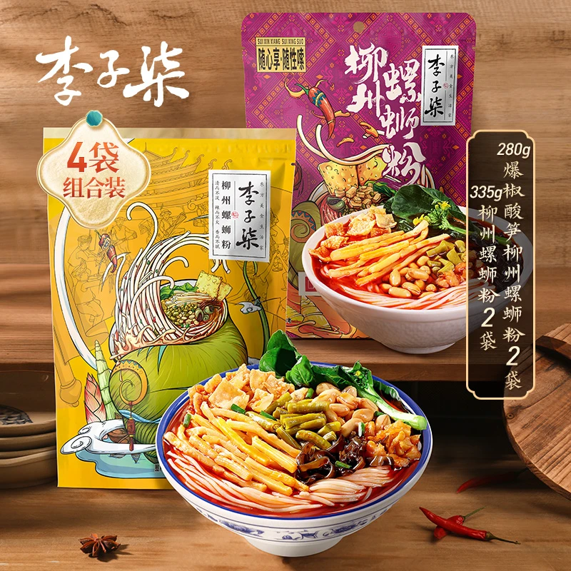 李子柒广西经典款柳州螺蛳粉335g*2+爆椒随心包螺蛳粉280g*2 H12