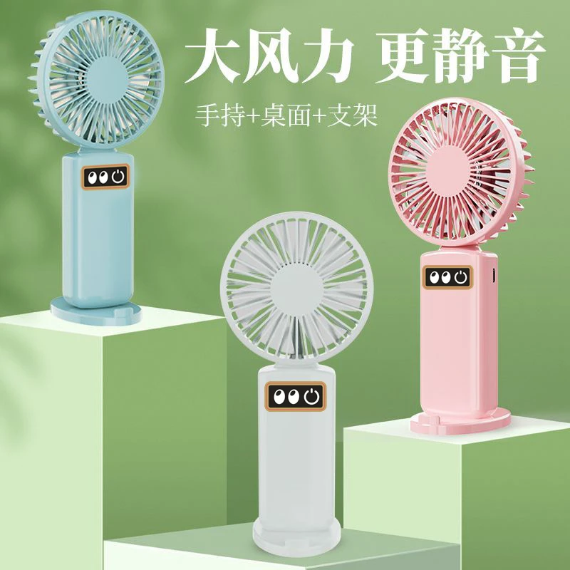 手持桌面小风扇随身便携宿舍静音usb充电大风力无刷电机