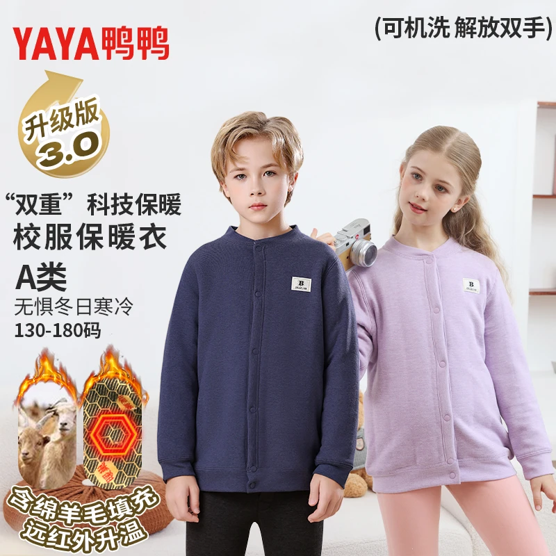 鸭鸭2024新款男女童校服伴侣加厚秋冬时尚保暖衣YU3S800149G【ZB】