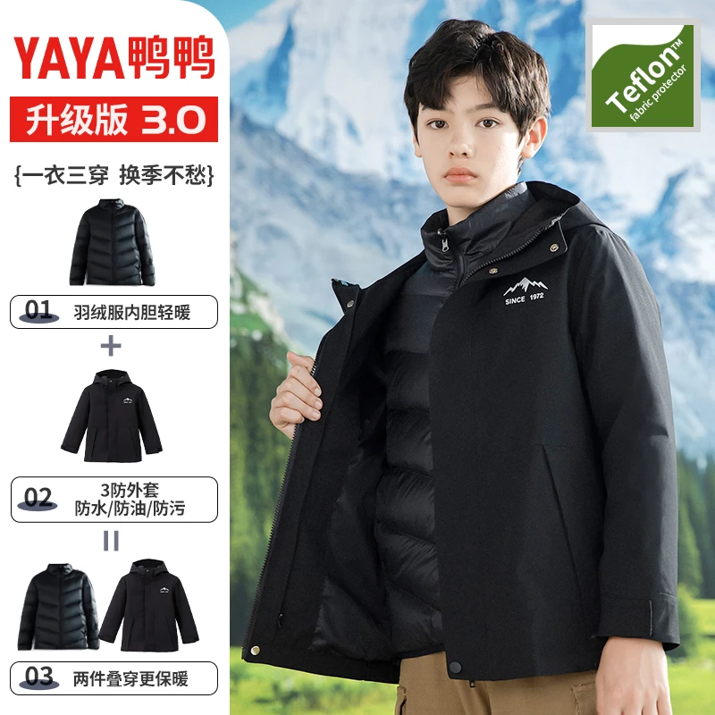 鸭鸭儿童一衣三穿可拆卸三防冲锋羽绒服YE4B80489G4