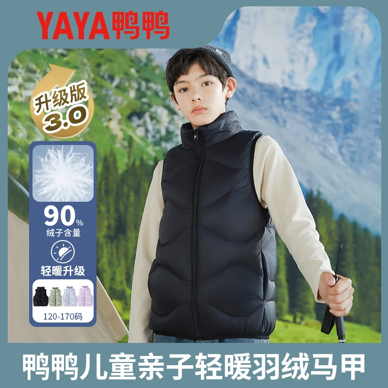 【鸭鸭】2024新款亲子儿童男女休闲百搭轻暖羽绒马甲YE4C80557G4