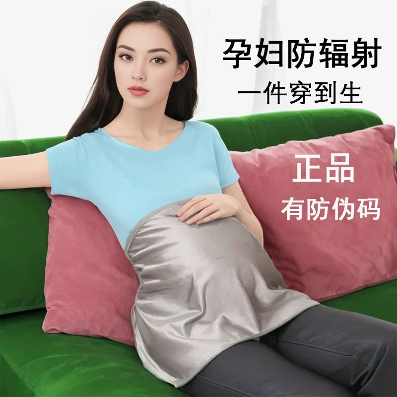 防辐射服怀孕期隐形内穿四季正品围裙孕妇装肚兜防护孕妈小中大码