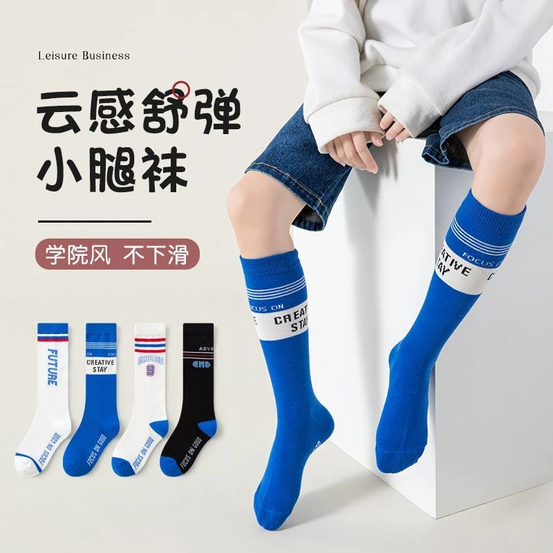 男童足球袜子春秋儿童篮球长筒学院风小腿袜学生运动高筒袜云感袜