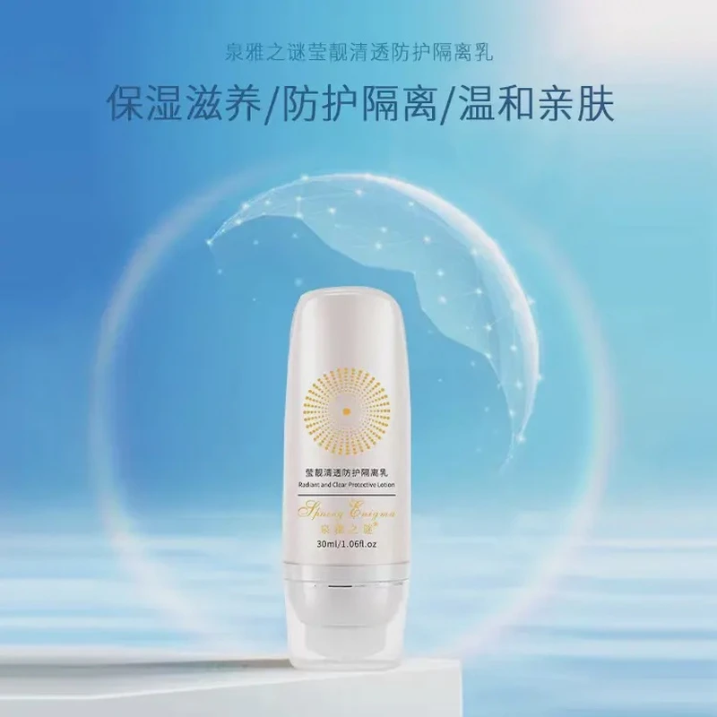 泉雅之谜HILELUO莹白清透防晒乳