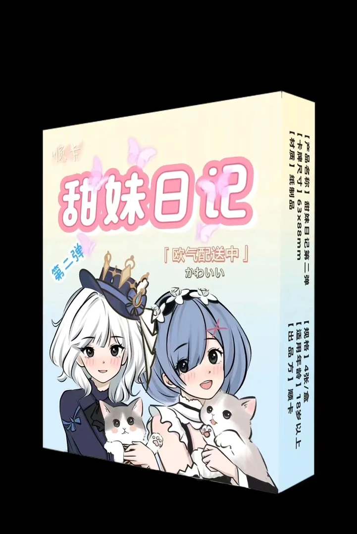 【拆盒】顺卡-甜妹日记第二弹-二次元卡牌盲盒（默认代拆）