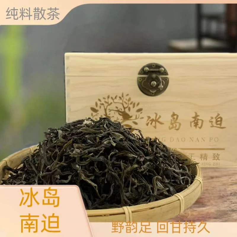 茶寨通2022年冰岛南迫原生态古树春茶普洱生茶清甜精美礼盒装200g
