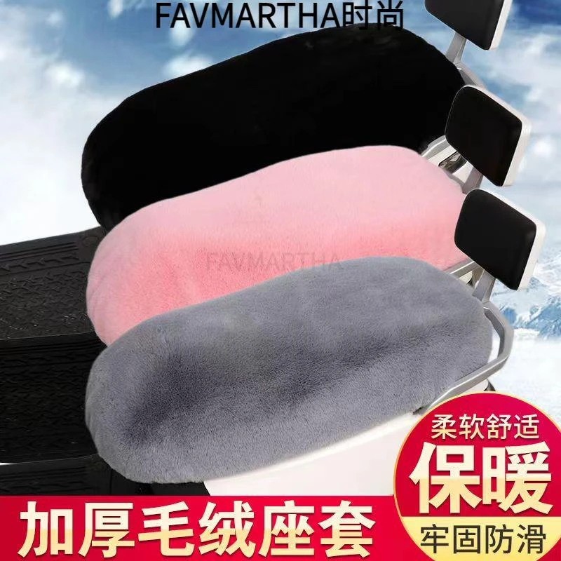 冬季毛绒加厚电动车踏板摩托车坐垫套座垫套电摩电车保暖通用座套