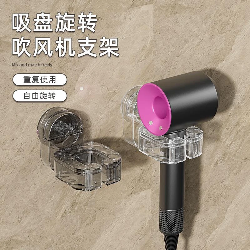 吸盘旋转吹风机支架免打孔电吹风挂架浴室轻奢风壁挂式风筒置物架