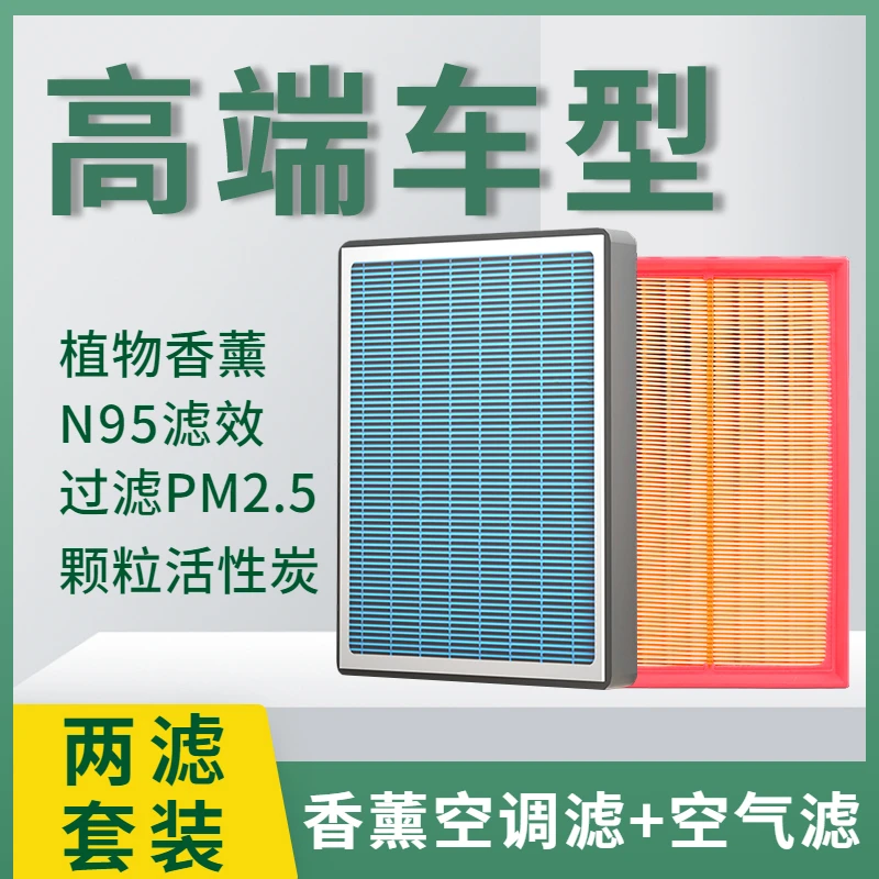 高端车型香薰空调滤芯除雾霾防PM2.5下单留言年款+车型+排量