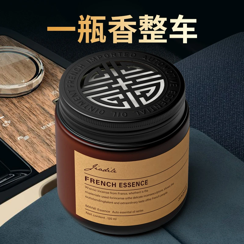 【小扬哥甄选】高端车载香薰固体香膏汽车内香水车用古龙男女士专