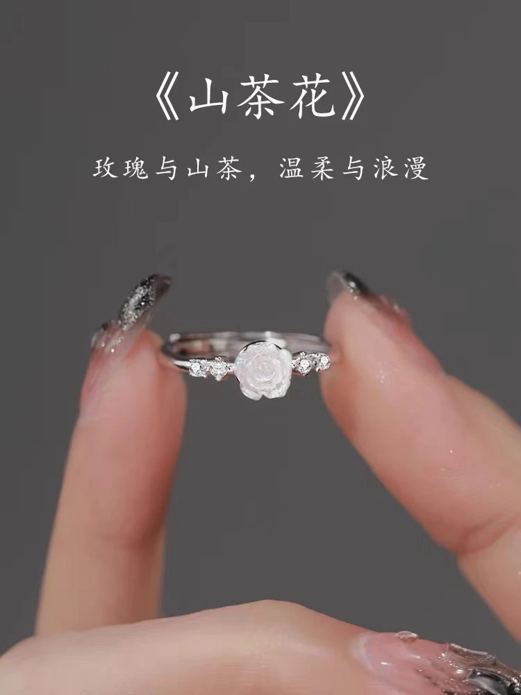 戒指 山茶花戒指女2025新款轻奢小众设计开口温柔浪漫气质