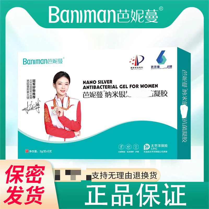 (拍1发4)芭妮蔓草本妇科凝胶凝胶深层护理水润饱满