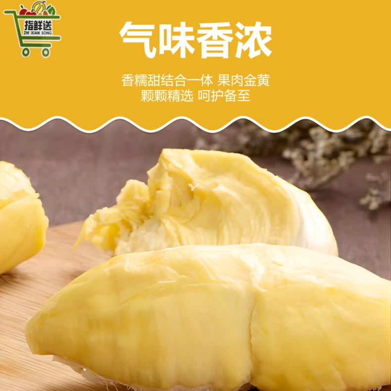 【不包售后】金枕榴莲肉纯肉2斤 生包/湿包！！！