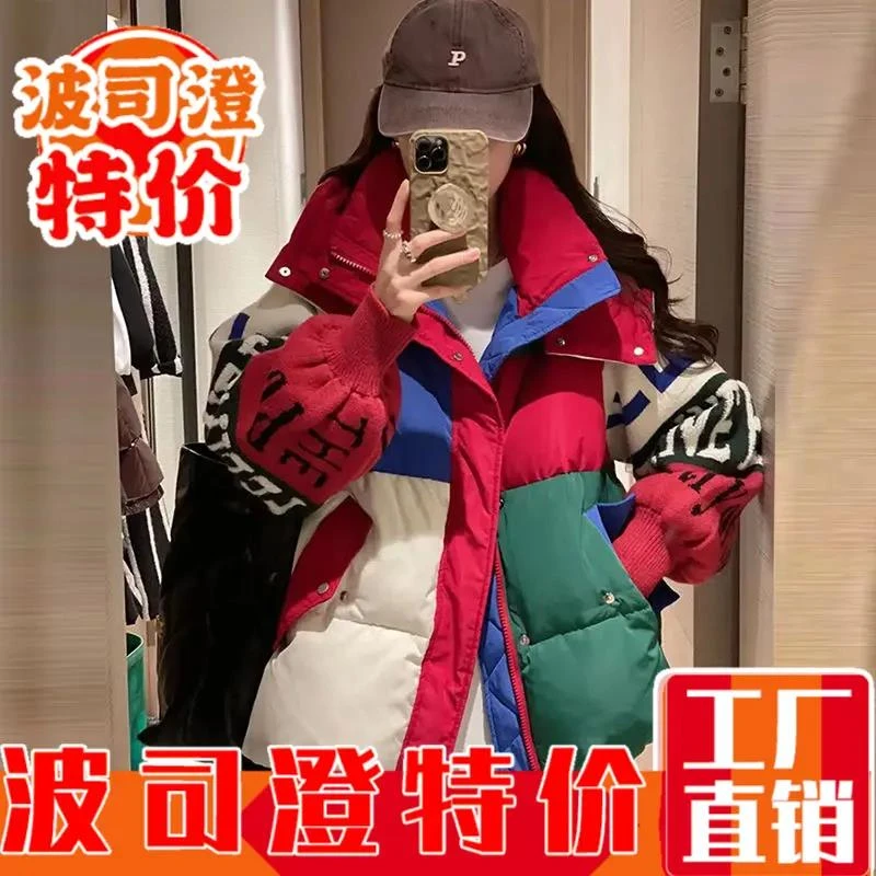 波司澄羽绒服新款爆款棉衣女撞色潮流宽松显瘦欧洲站针织字母刺绣