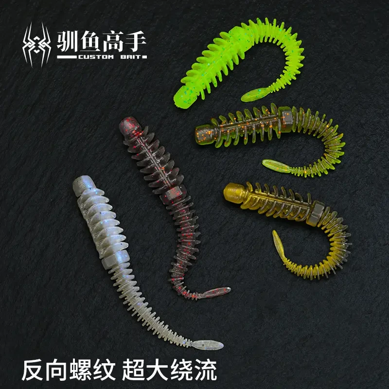 鳅虫改款浮水反螺纹针尾 76mm/1.8g黑坑软饵鲈鱼路亚鳜鱼竞技软饵