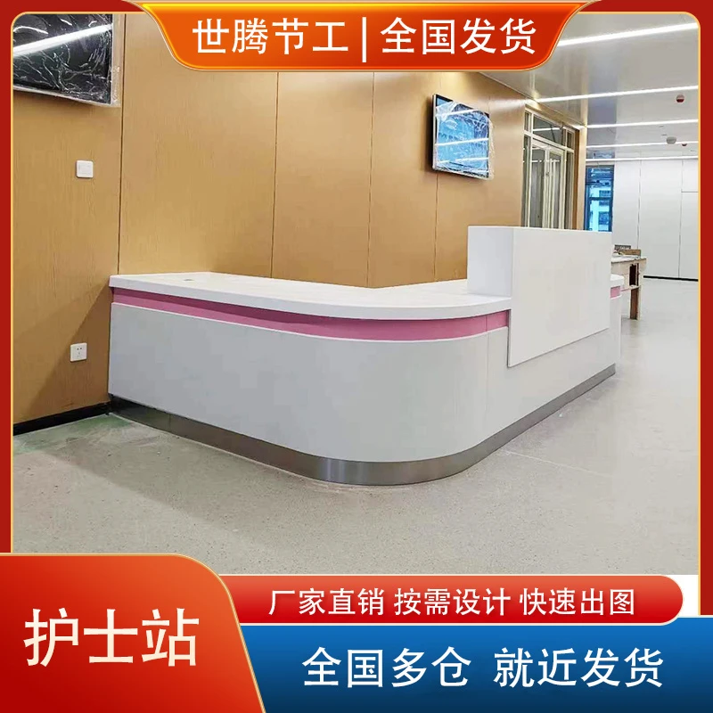 医院护士站工作台导诊台导医台电解钢板前台接待台口腔预检分诊台