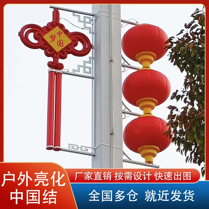 户外景观灯中国结路灯LED灯笼街道亮化新农村太阳能发光福字路灯