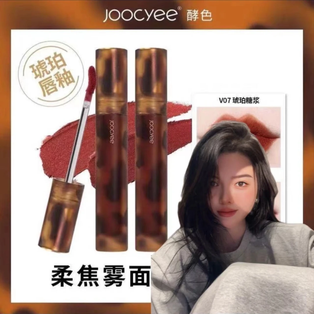 花花自用口红 酵色joocyee唇釉色号V05杏仁肉桂官方正品显白哑光