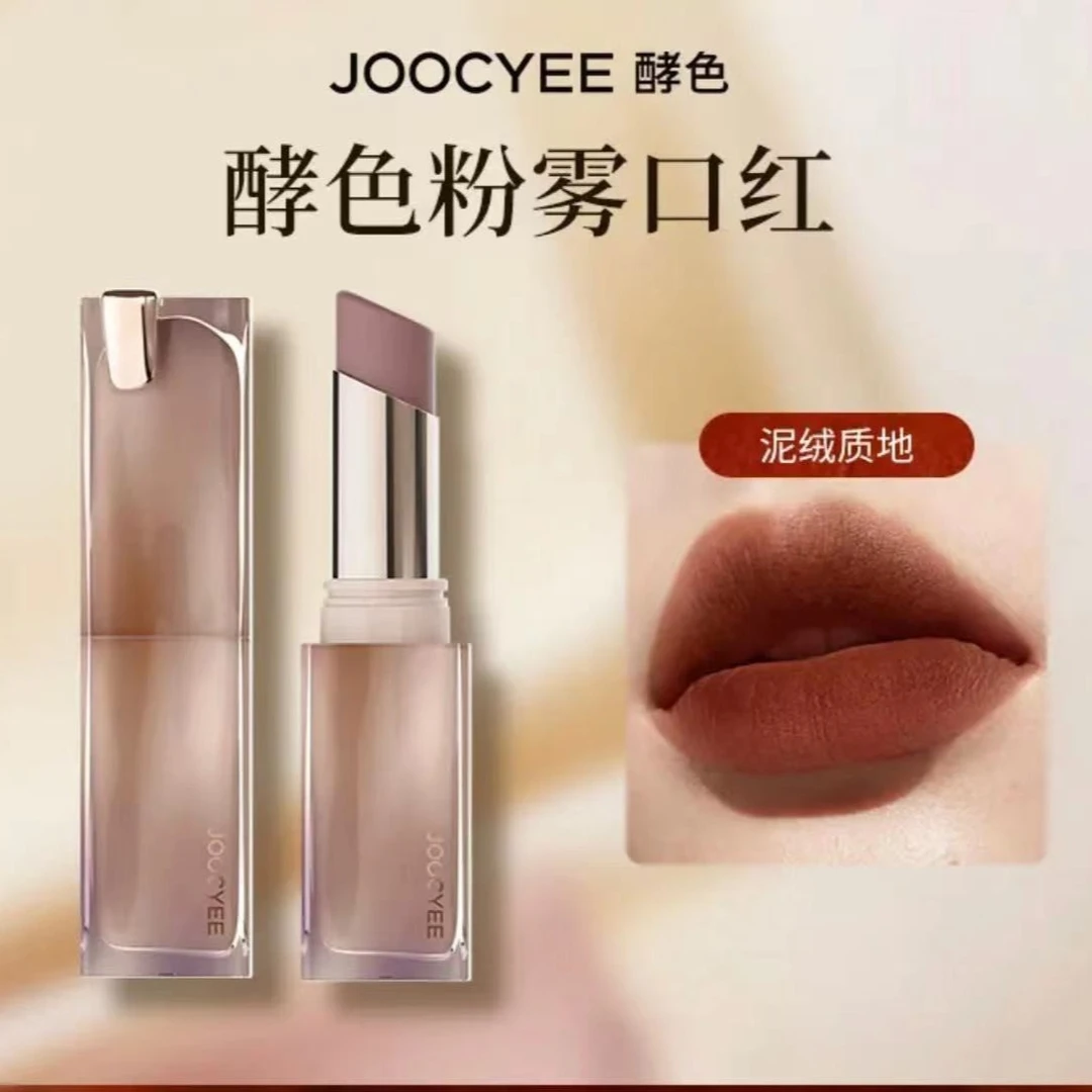 【品牌官方】Joocyee酵色粉雾口红哑光显白豆沙雾面素颜学生学生党