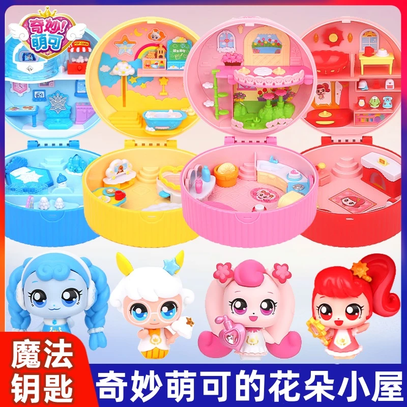 魔法钥匙系列爱心萌可花朵小屋好好萌可冰雪房子小女孩过家家玩具