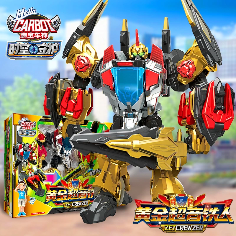 黄金版超音铁人咖宝时空守护大号变形机器人豪华礼盒限量男孩玩具