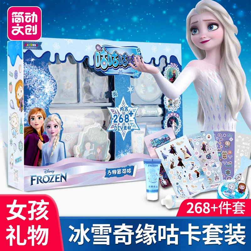 冰雪奇缘咕卡套装草莓熊咕咕乐奶油胶贴纸迪士尼手工创意女孩玩具