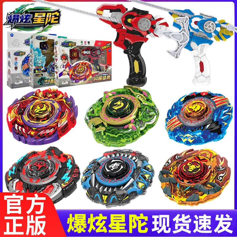 爆炫星陀对战陀螺风暴野狼战斗发射器指尖陀螺暴旋手转套装男玩具