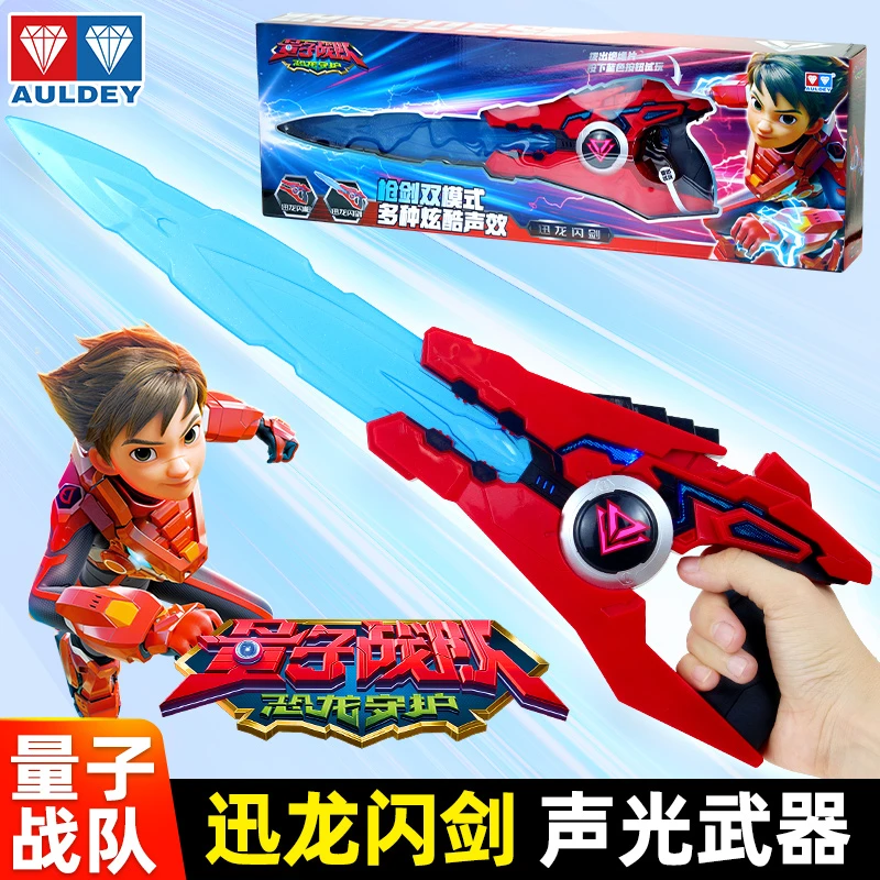 量子战队声光武器迅龙闪剑战神合体变心机器人光辉破空男孩子玩具