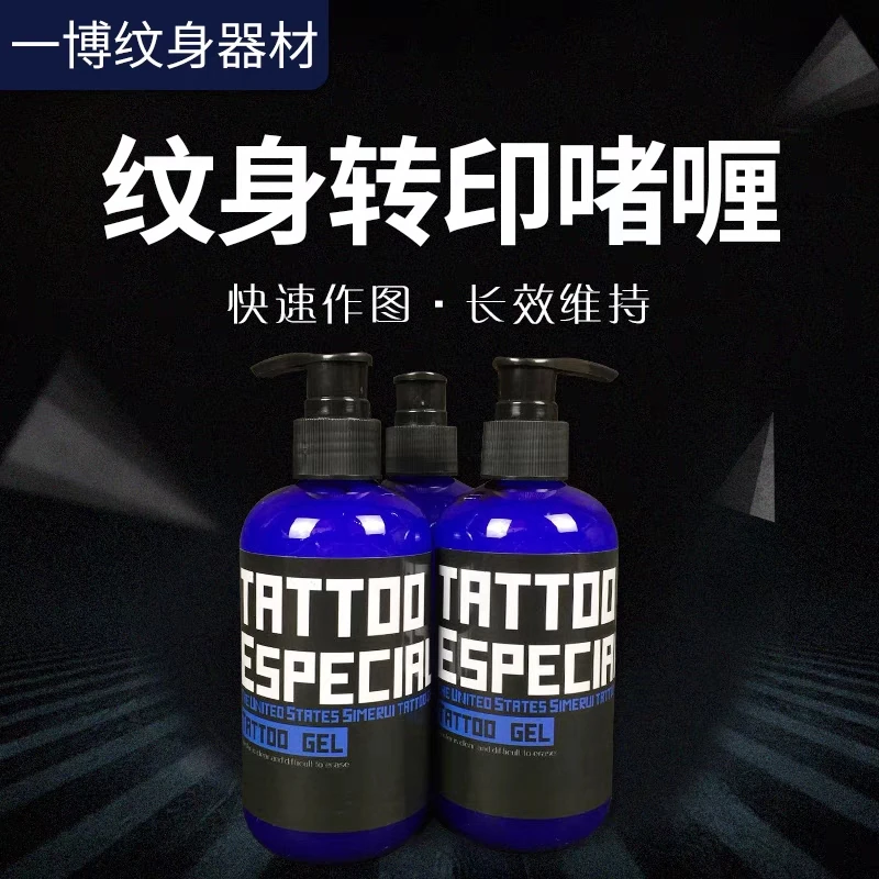 纹身转印啫喱 清晰不易擦掉转印膏
