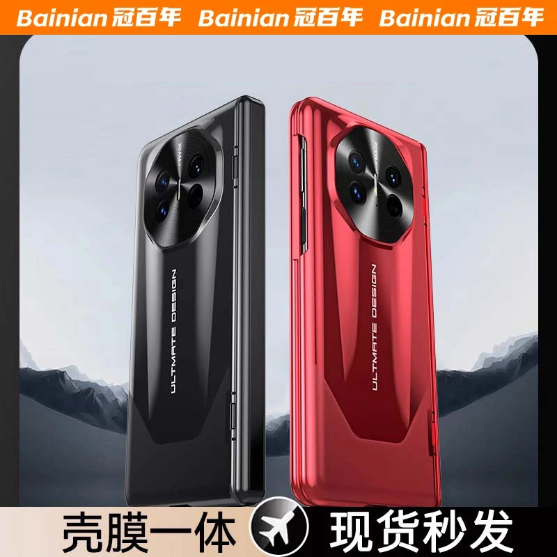 冠百年适用华为matex5手机壳新款典藏版铰链全包壳防摔时尚一体壳