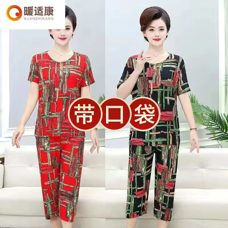 短袖套装大码妈妈装带口袋时尚休闲奶奶装夏季宽松短袖两件套外穿