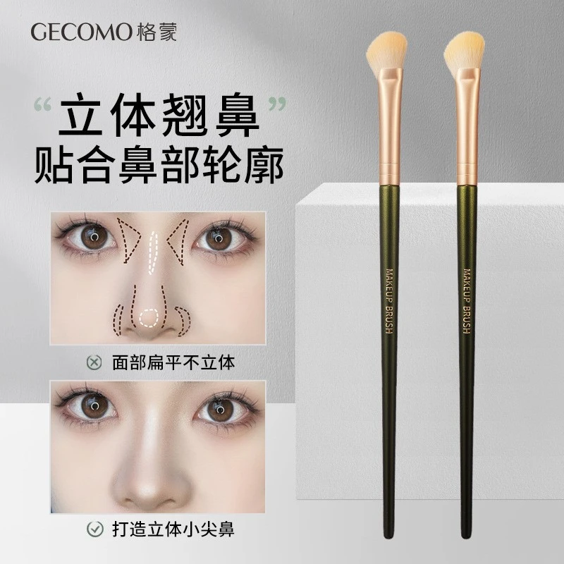 GECOMO格蒙镰刀鼻影刷斜角侧影修容阴影晕染刷鼻梁扇形化妆刷批发