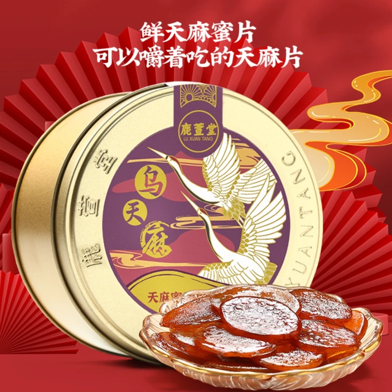 正宗小草坝鲜天麻搭配高原贡蜜缓解头烦手工即食礼5db