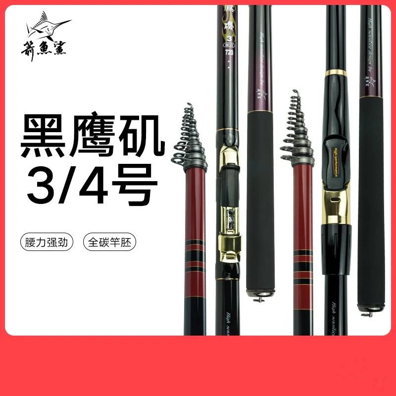 箭鱼鲨长节矶竿黑鹰矶工厂库存品牌倾销全碳纤维高颜值传统矶钓