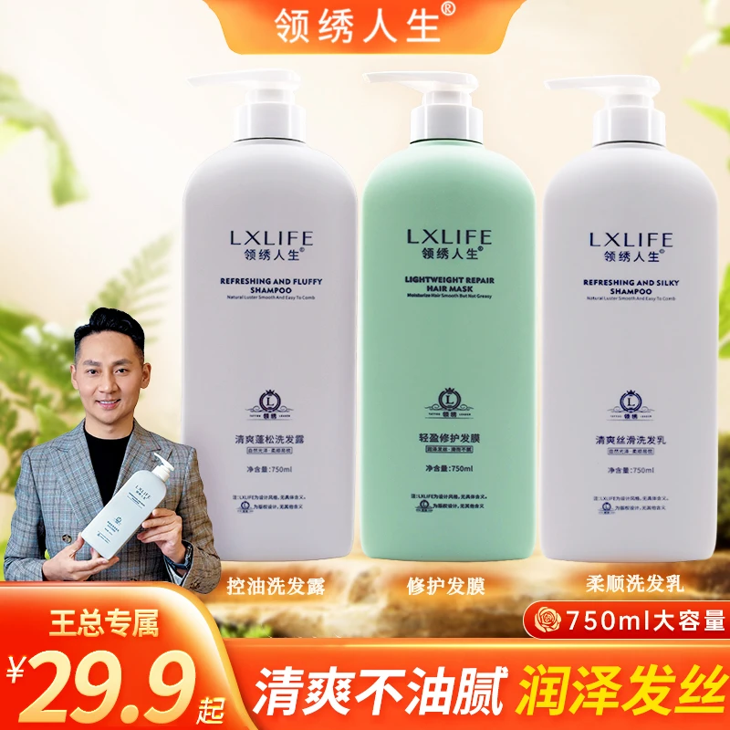 【王总工厂价】 洗护系列 洗发水发膜 大容量家庭装洗完香香的750ml