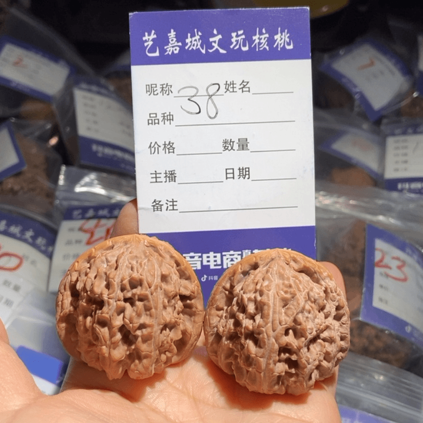 【闪购商品】文玩核桃把件39.5白