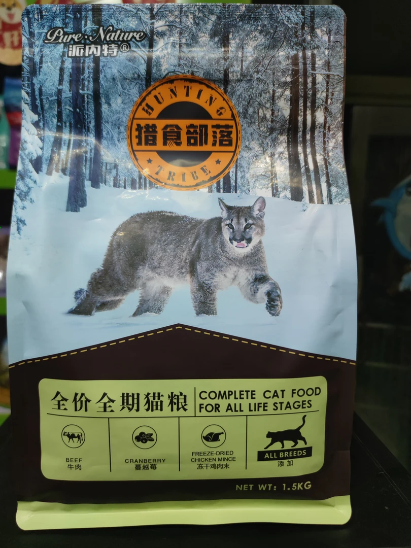 猎食部落全期猫粮