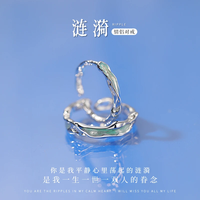 合金戒指 涟漪开口情侣戒指小众简约ins设计感轻奢时尚冷淡风百搭