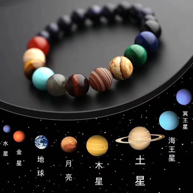 非金属亚克力手链 设计感创意八大行星球手链时尚情侣简约学生潮