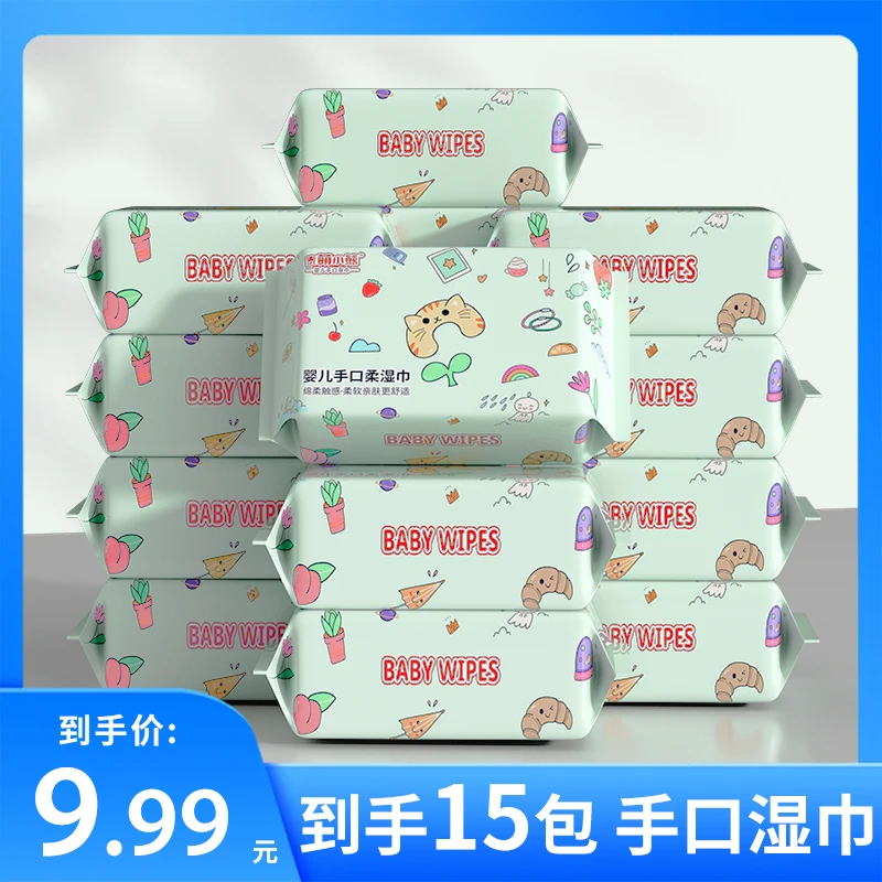 【到手15包】泰萌小熊手口专用湿巾婴儿宝宝无盖湿巾纸家庭实惠装XL