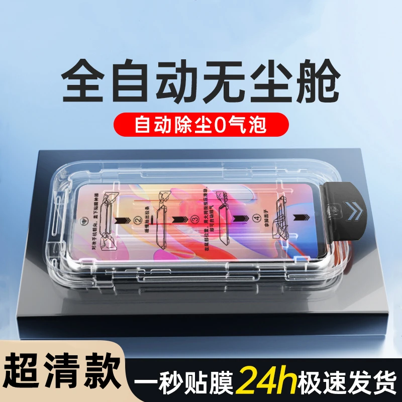 适用vivos15/y100i/y78钢化膜y200无尘舱s18e/16e防摔X706050高清