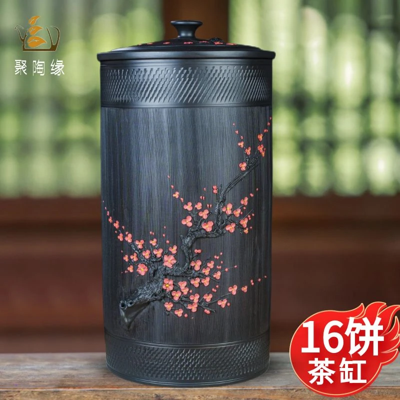 云南建水紫陶16饼梅花茶缸陶瓷茶罐家用密封罐高端精品储茶缸米缸