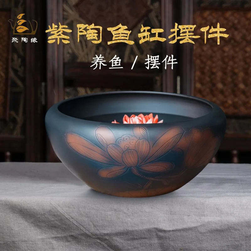 建水紫陶摆件鱼缸流水器喷泉家用客厅鱼缸大号加湿招财养鱼种睡莲