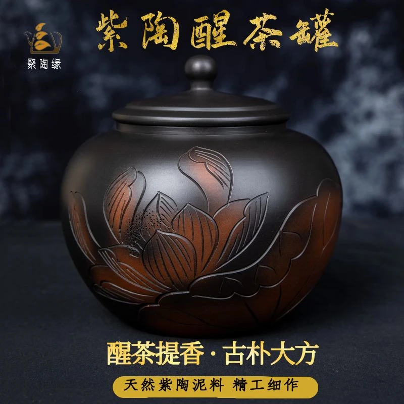 云南建水紫陶茶叶罐陶瓷茶罐家用密封罐小号防潮防霉散茶罐醒茶罐