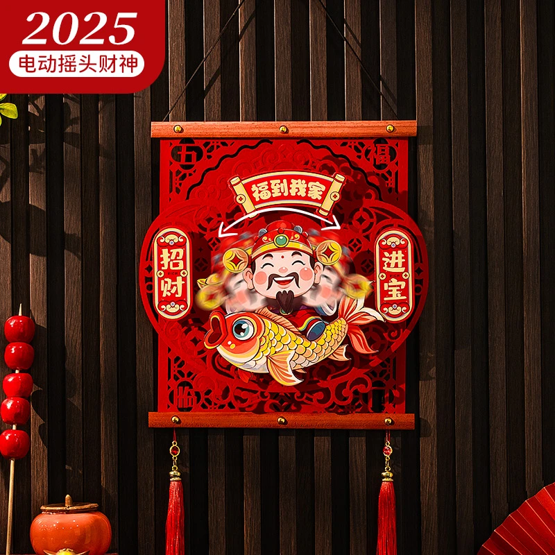 2026新年摇头财神挂件春节福字马年玄关乔迁装饰客厅过年喜庆挂饰