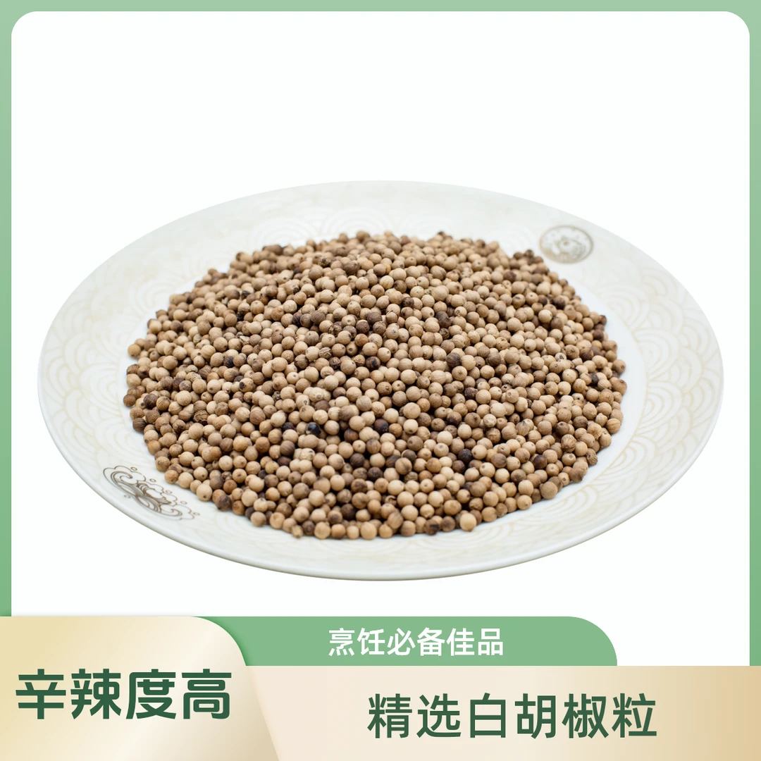 正宗海南白胡椒  今年新胡椒  假一赔十
