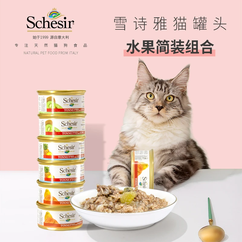 【养宠装备】雪诗雅进口猫咪水果口味罐头组合装75g(2025-05到期)