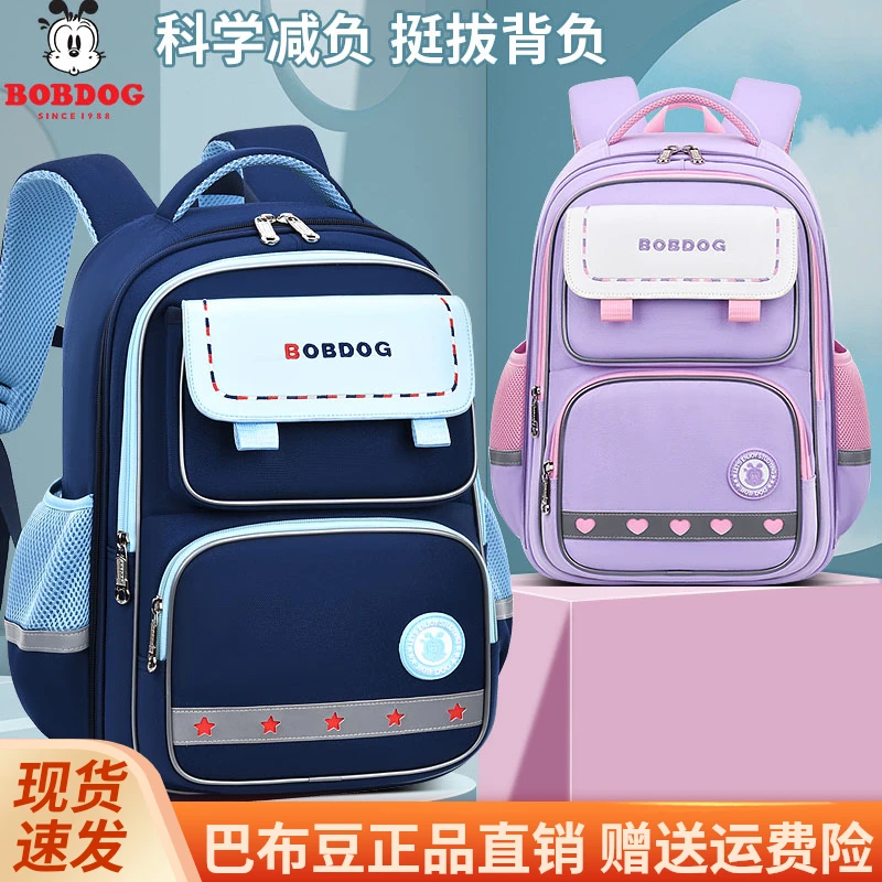 巴布豆小学生书包减负护脊轻便一二三到四五六年级大容量双肩背包