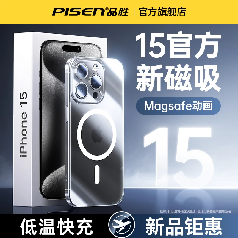 品胜苹果iPhone15/14/13磁吸壳无线充电透明手机壳Magsafe动画显
